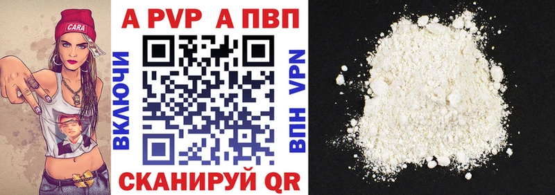 купить наркоту  Данилов  A-PVP Соль 