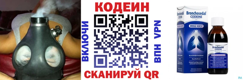 Кодеин напиток Lean (лин) где можно купить наркотик Данилов