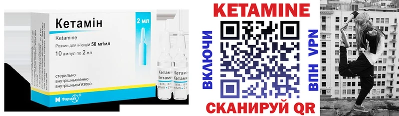 КЕТАМИН VHQ Данилов