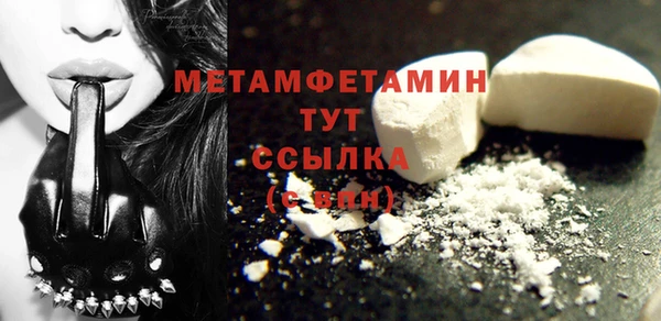 метамфетамин Лабытнанги