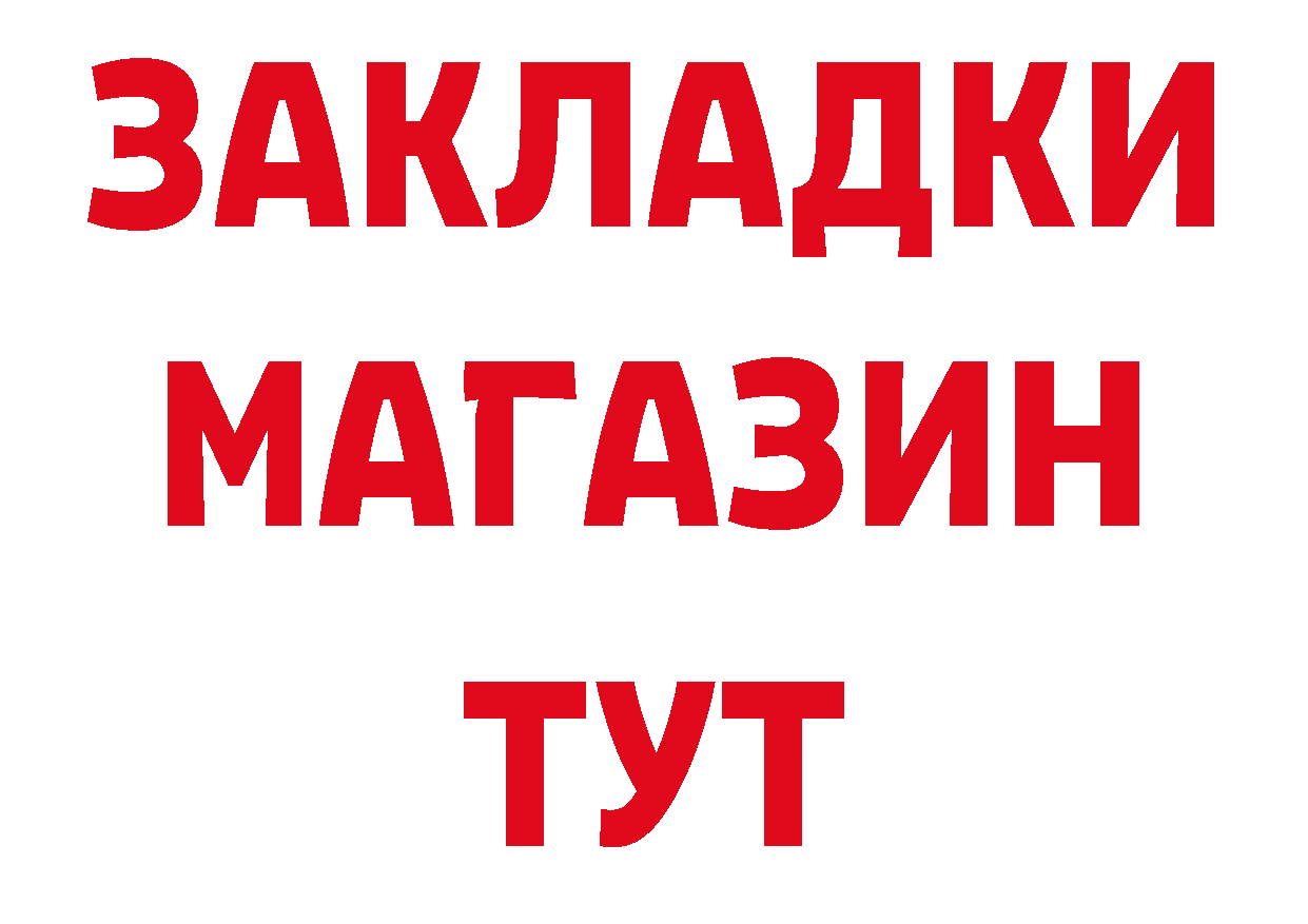 Бутират жидкий экстази ТОР площадка блэк спрут Данилов